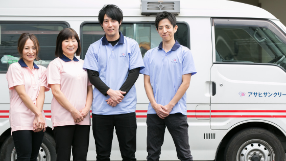 アサヒサンクリーン訪問入浴1