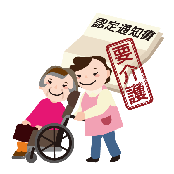 介護保険制度の利用と要介護・要支援認定 イメージ