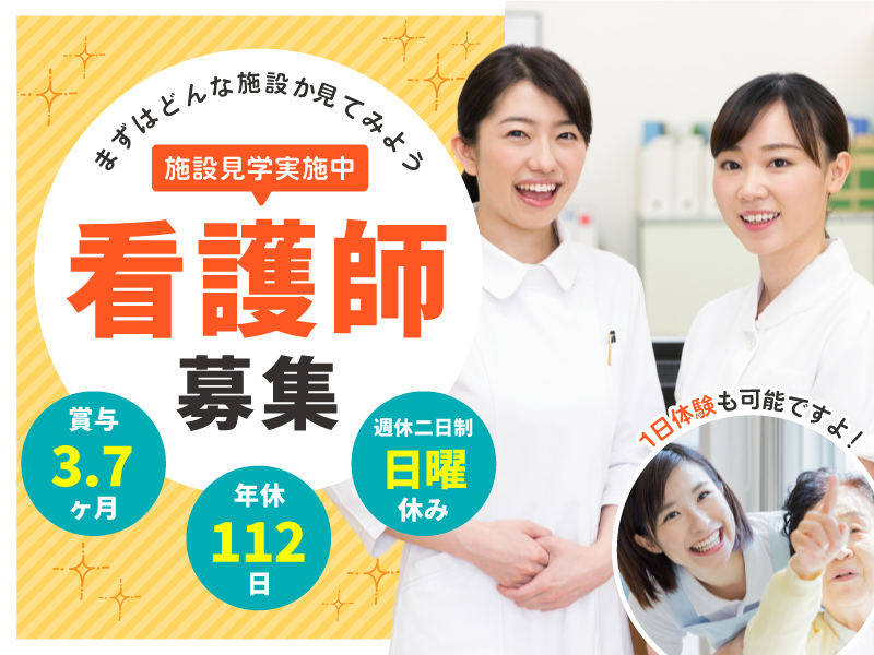 デイサービスの看護師 | 磐田市白羽 イメージ