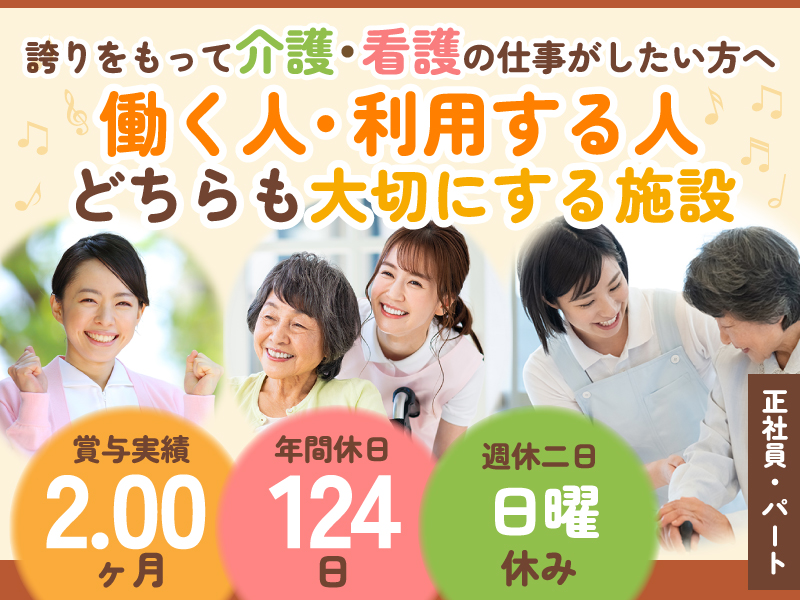 デイサービスの介護職 | 浜松市中央区富塚町 イメージ