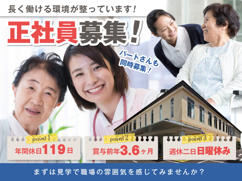 訪問正看護師 | 磐田市小立野 イメージ