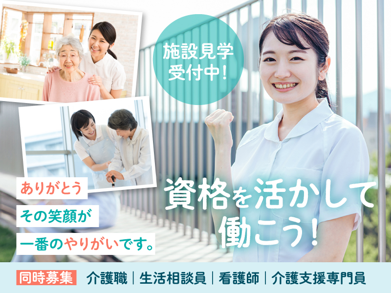 有料老人ホームの介護職 | 掛川市川久保 イメージ