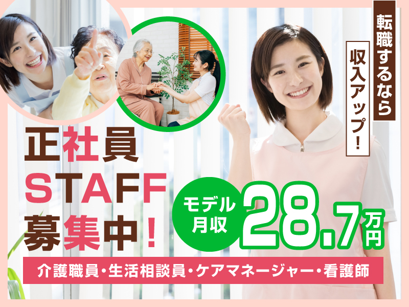 介護付有料老人ホームの夜勤専門看護師 | 富士宮市若の宮町 イメージ