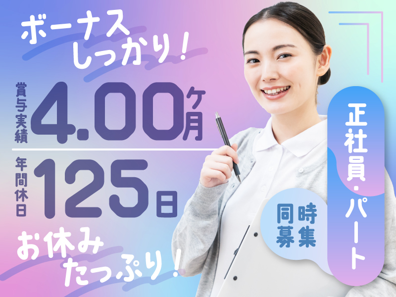 特別養護老人ホームの看護師 | 愛知県岡崎市 イメージ