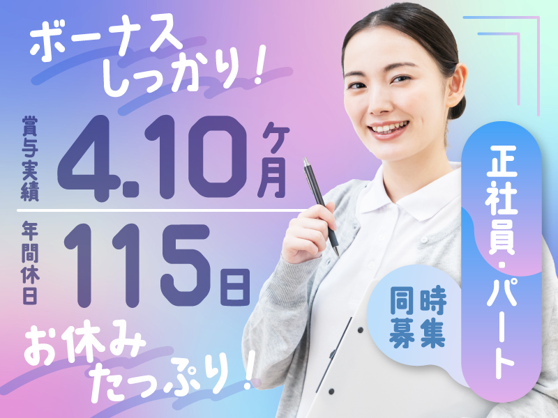 デイサービスの介護福祉士 | 豊橋市高師町44番地 イメージ