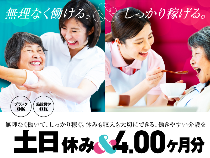 デイサービスの介護職 | 静岡県島田市 イメージ