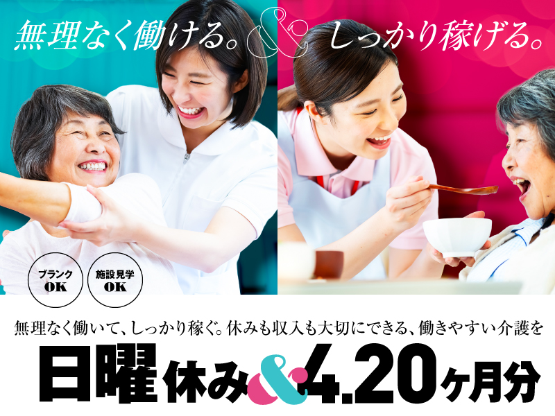 特別養護老人ホームの生活相談員 | 静岡県熱海市 イメージ