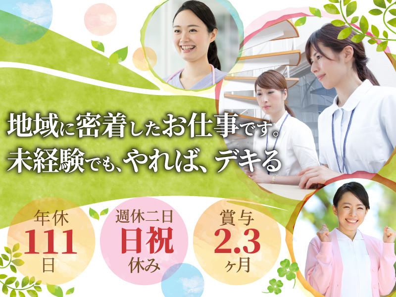 療養型病院の社会福祉士 | 静岡県伊豆市 イメージ