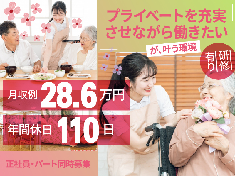 療養病院の看護師 | 掛川市杉谷南 イメージ