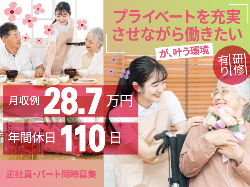 療養病院の病棟准看護師 | 浜松市中央区八幡町 イメージ