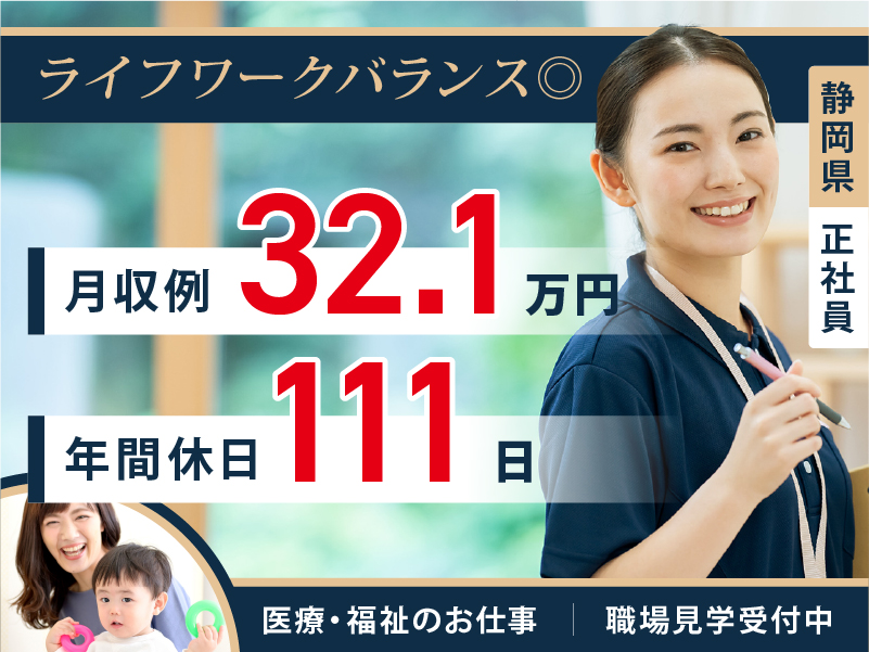 小規模多機能のケアマネージャー | 島田市大柳 イメージ