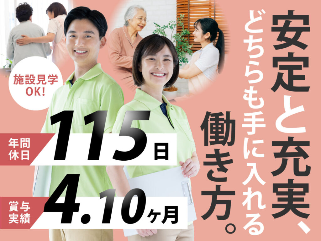 介護付有料老人ホームの介護福祉士 | 袋井市可睡の杜 イメージ