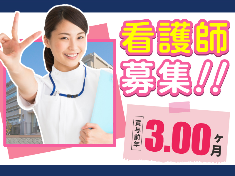 施設入所支援の看護師 | 磐田市元宮町 イメージ