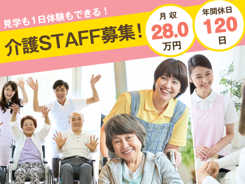 デイサービスの介護職 | 島田市東町 イメージ