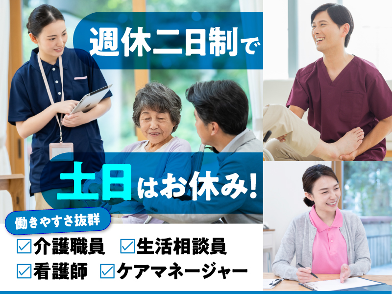 居宅介護支援事業所のケアマネージャー | 静岡県静岡市清水区 イメージ
