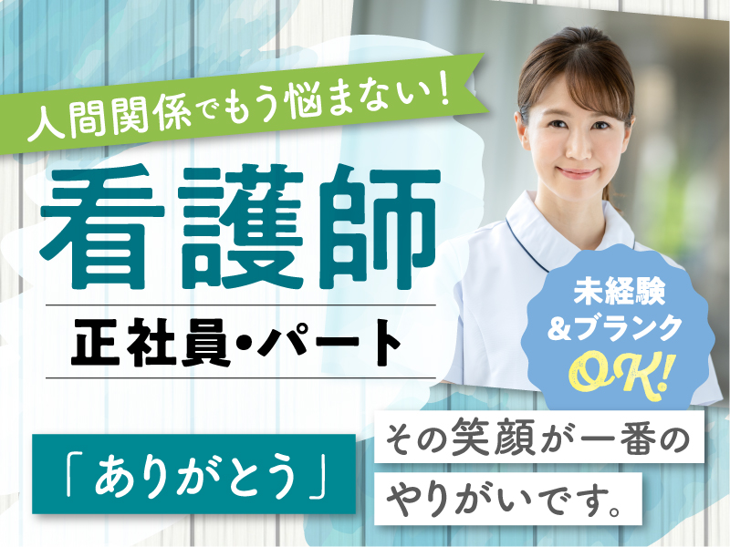 病院の看護師 | 静岡県浜松市中央区 イメージ