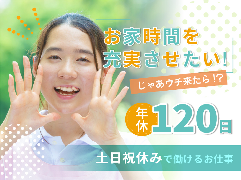 居宅介護支援事業所のケアマネージャー | 愛知県名古屋市南区 イメージ