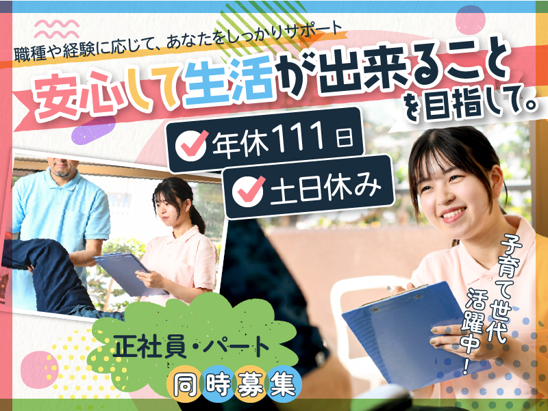 居宅介護支援事業所のケアマネージャー | 静岡県静岡市清水区 イメージ