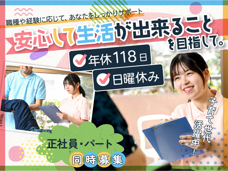 デイサービスの看護師 | 愛知県刈谷市 イメージ