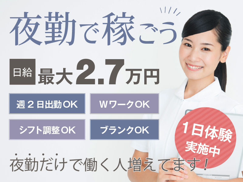 介護付有料老人ホームの夜勤専門介護職 | 愛知県春日井市 イメージ