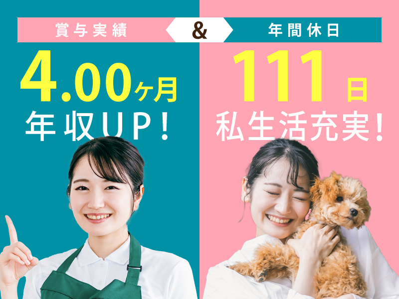 特別養護老人ホームのケアマネージャー | 静岡県浜松市中央区 イメージ