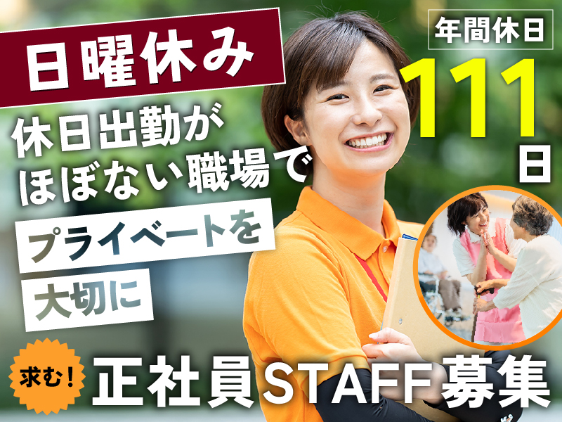 デイサービスの介護職 | 静岡県富士市 イメージ