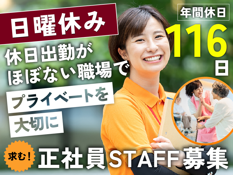居宅介護支援事業所のケアマネージャー | 静岡県焼津市 イメージ