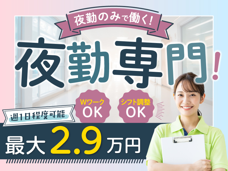 介護老人保健施設の夜勤専門看護師 | 静岡県伊東市 イメージ