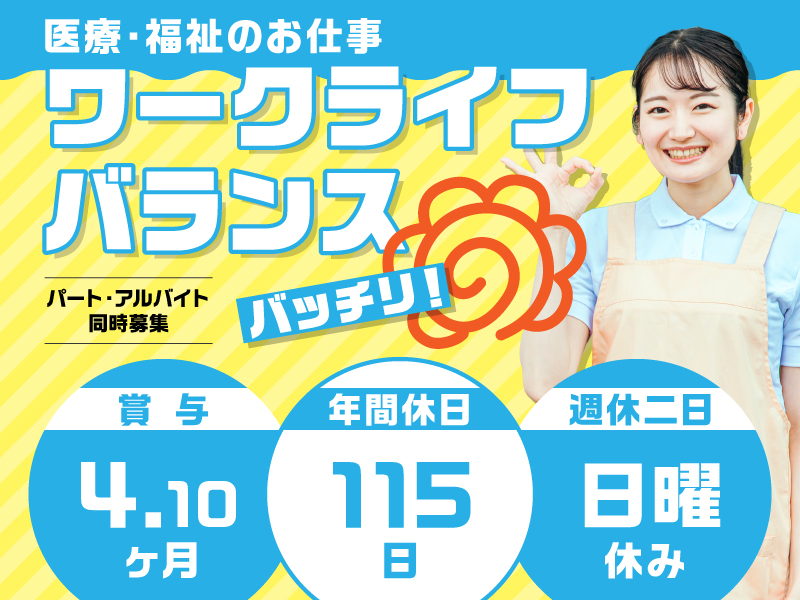 デイサービスの看護師 | 静岡県浜松市中央区 イメージ