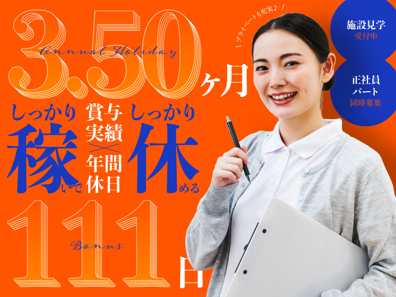 グループホームの介護職 | 静岡県静岡市駿河区 イメージ