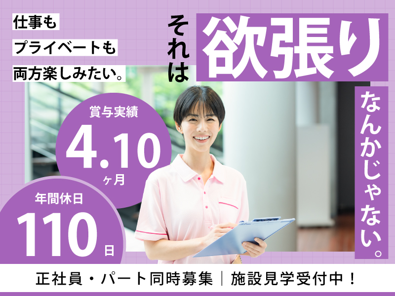 介護老人保健施設の看護師 | 静岡県袋井市 イメージ