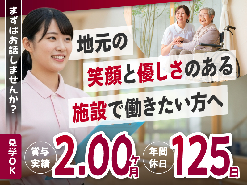 グループホームのケアマネージャー | 静岡県島田市 イメージ